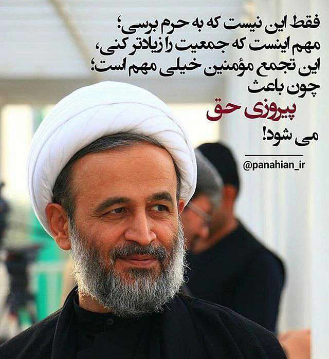 پیروزی حق